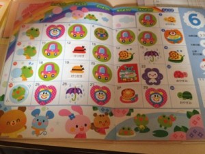 大禮保育園おはようブック